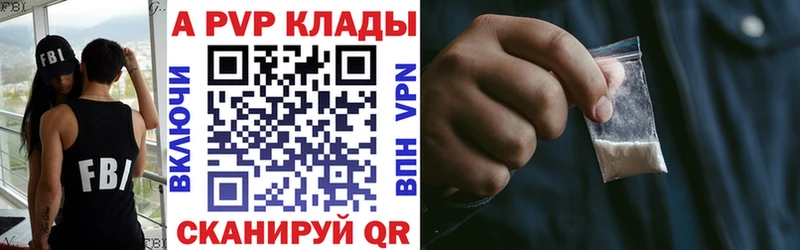 APVP крисы CK Купить закладки Вуктыл