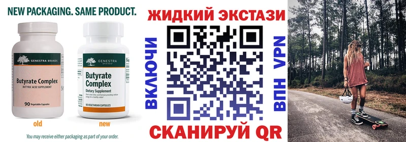 Бутират GHB  Купить  Вуктыл 