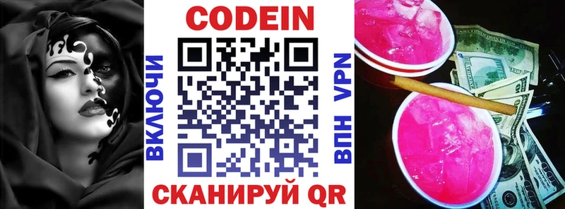 Кодеин Purple Drank Вуктыл