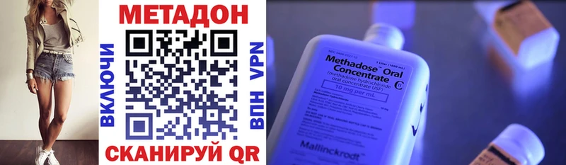 Купить где  Вуктыл  МЕТАДОН кристалл 